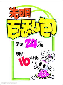 促銷(xiāo)展牌系列之日用百貨 百利包引領(lǐng)生活新風(fēng)尚